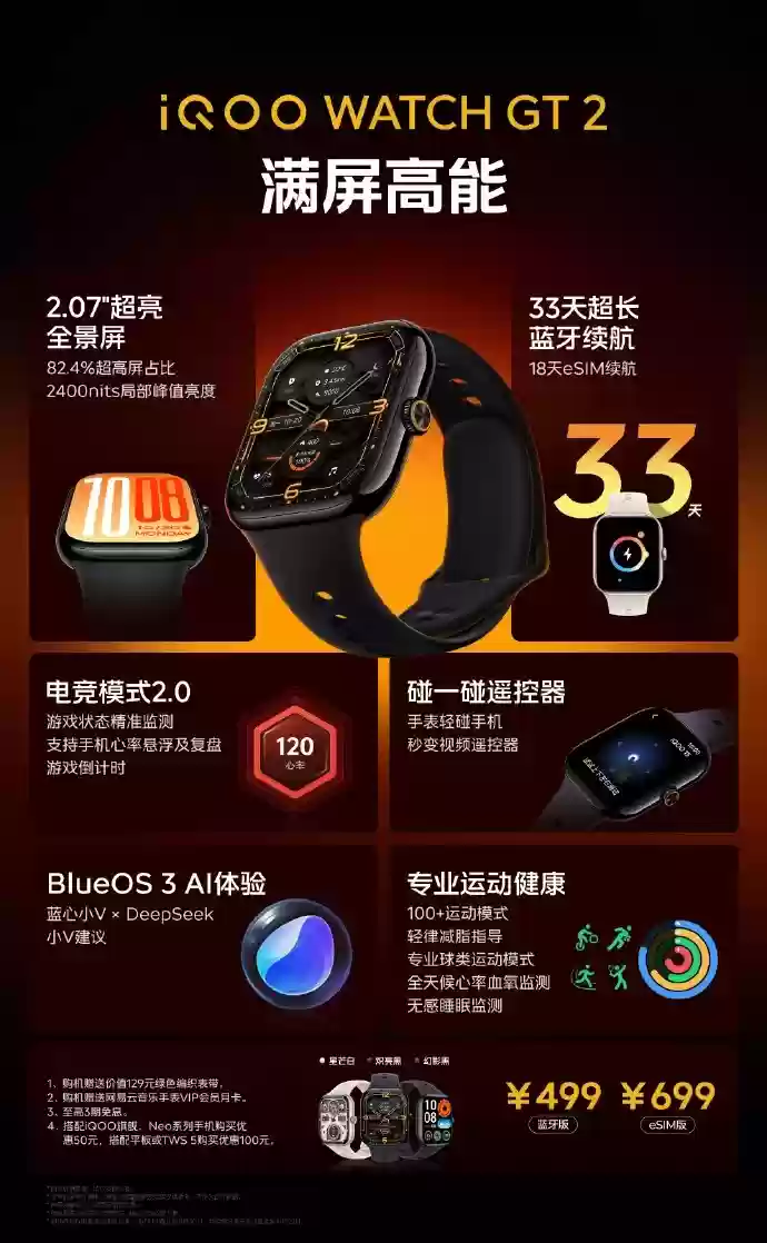 跨代领先，iQOO 15系列新品发布会一图看懂