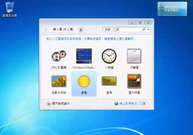 微软重新设计 Win11 系统 Widgets 面板：图标更圆润，支持自定义多页面面板