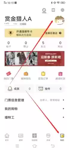 喵特app个人头像修改位置