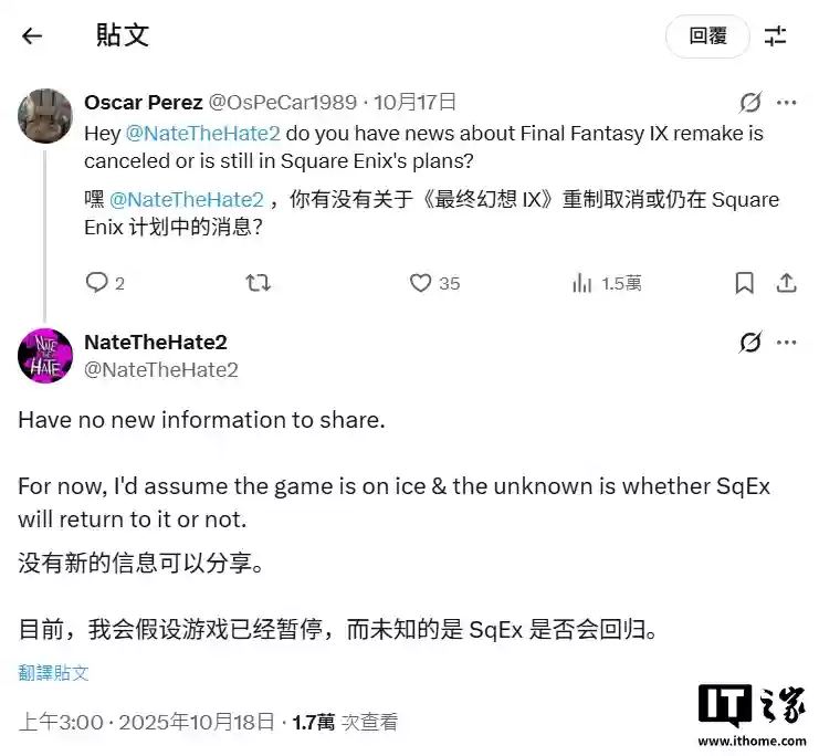 消息称《最终幻想9：重制版》游戏开发陷入停滞状态，有可能被取消