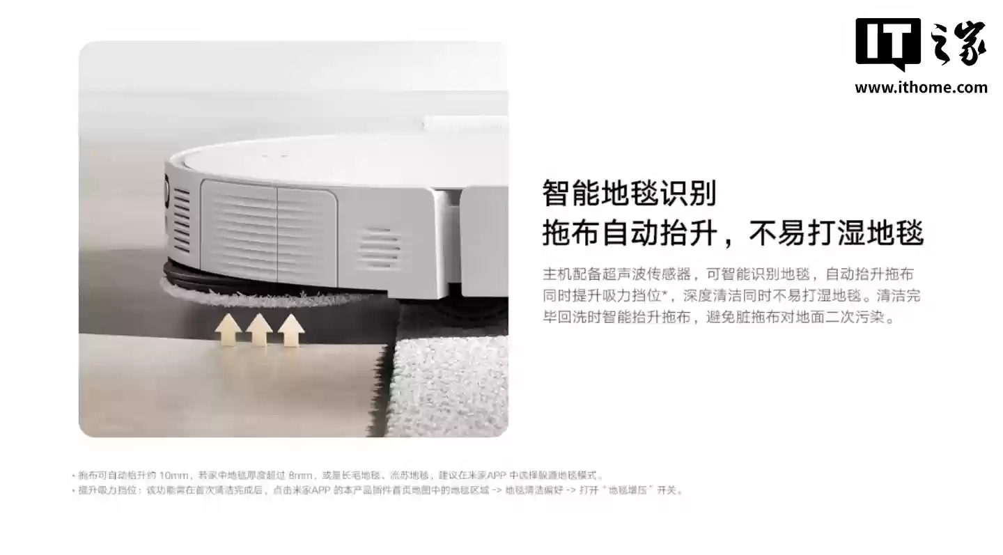 小米米家扫地机器人 5 全平台开售：双机械臂、4cm 越障，首发 2999 元起