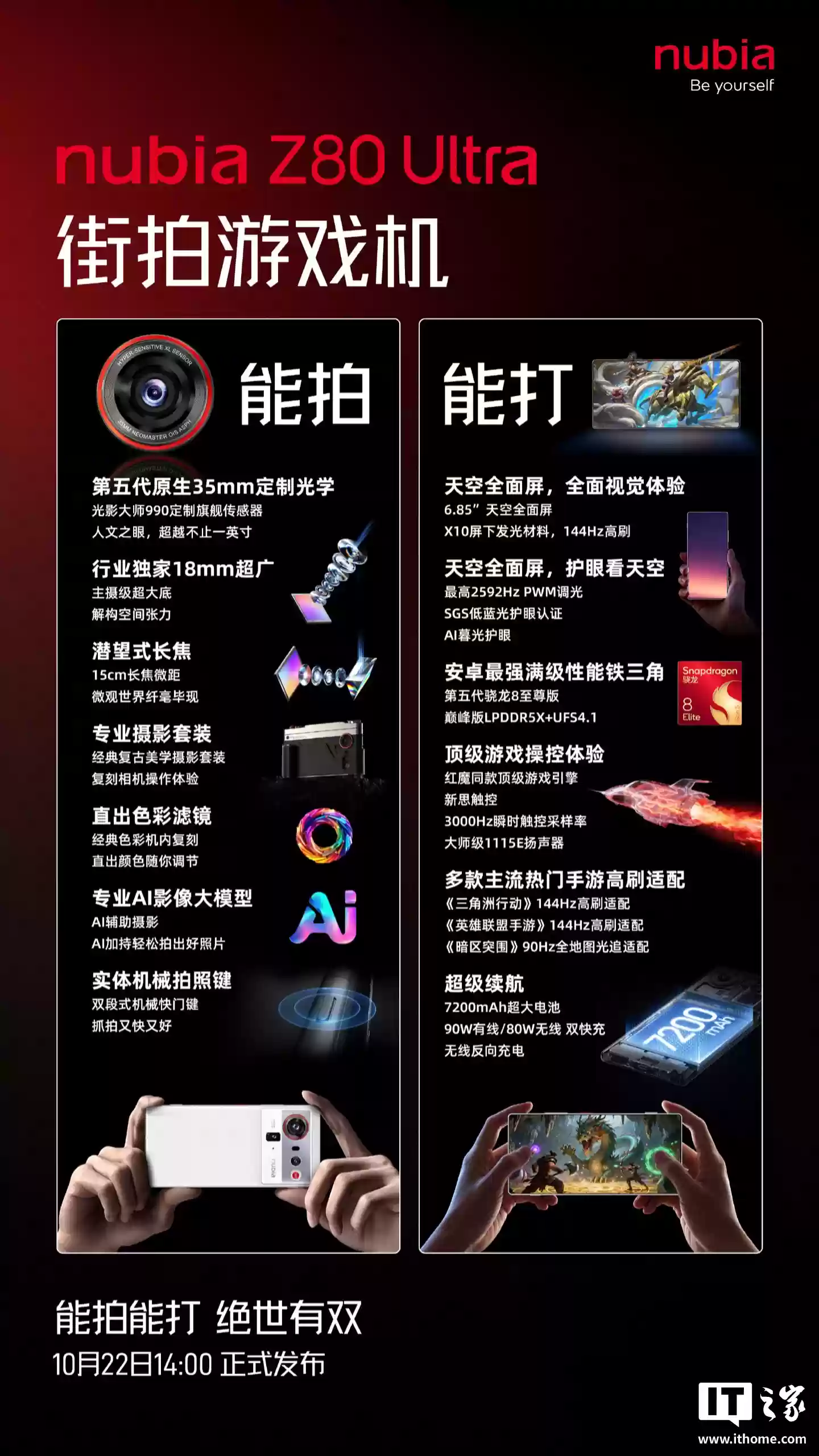 努比亚 Z80 Ultra 洛天依限定版手机外观公布,10月22日发布