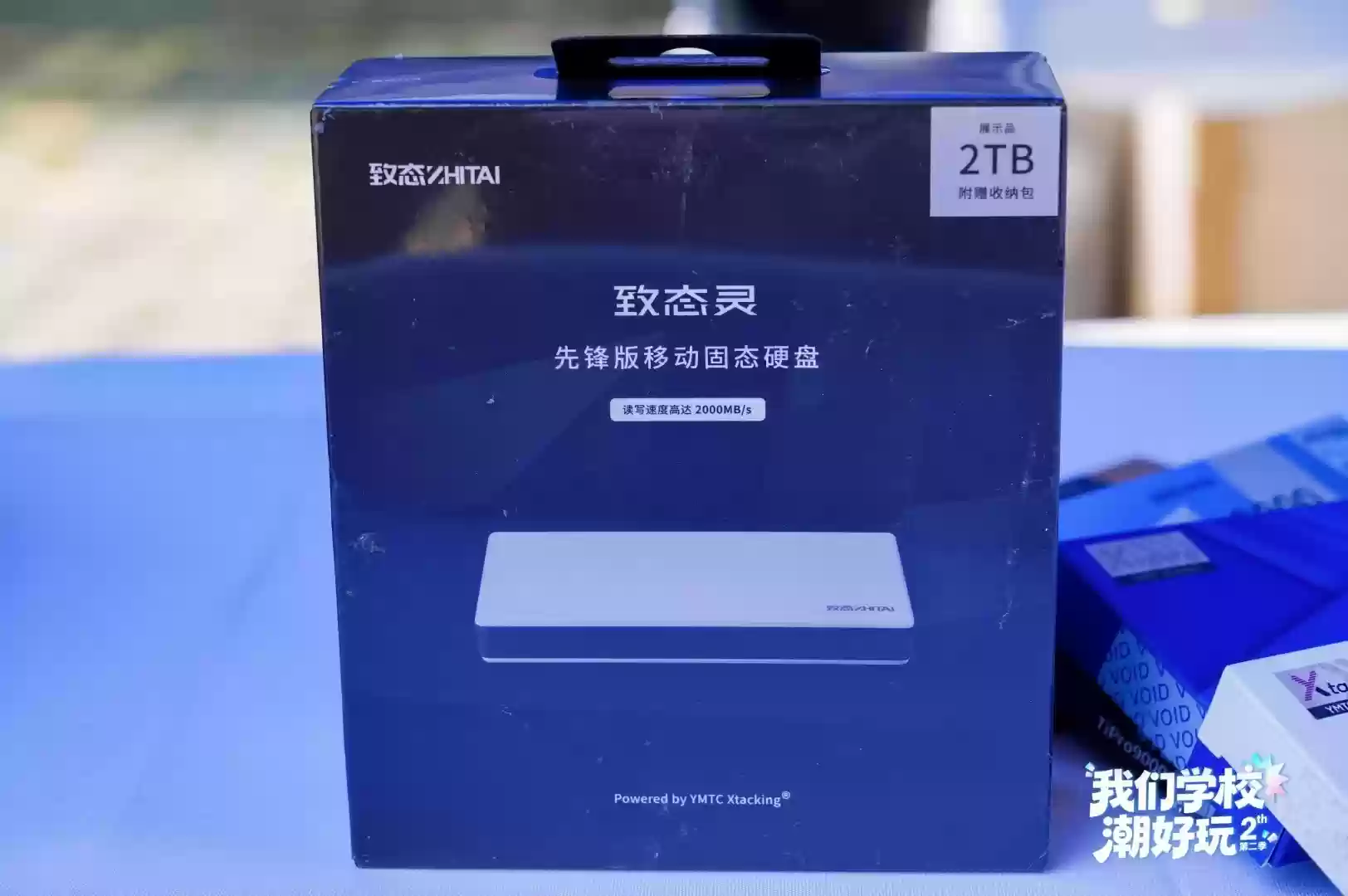 “我们学校潮好玩”第二季走进广东工业大学 致态品牌存储尽显高光时刻