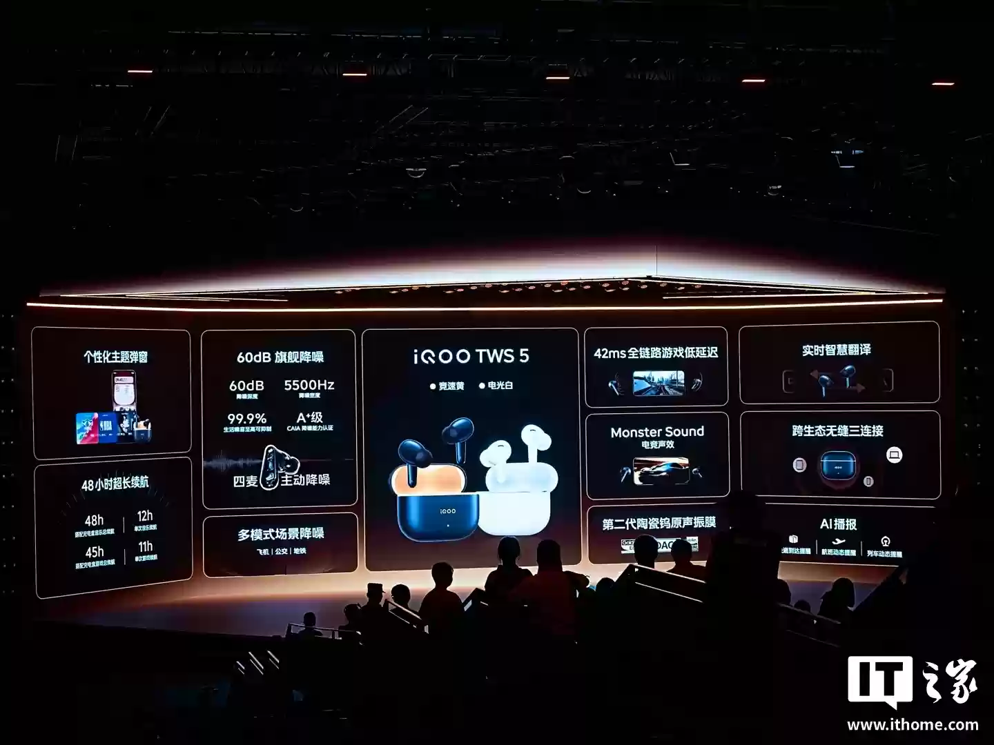 399 元:iQOO TWS 5 耳机发布,四麦克风主动降噪 + 跨生态无缝三连接