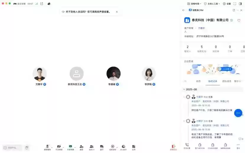 销售易融入腾讯企业级应用生态：业务场景更智能，客户经营更高效