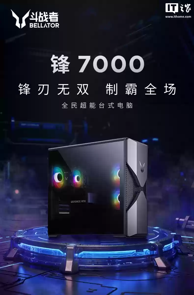 联想来酷斗士“锋7000”台式机首销:可选i5-12400F/13400F + RTX3050/5060,4699元起