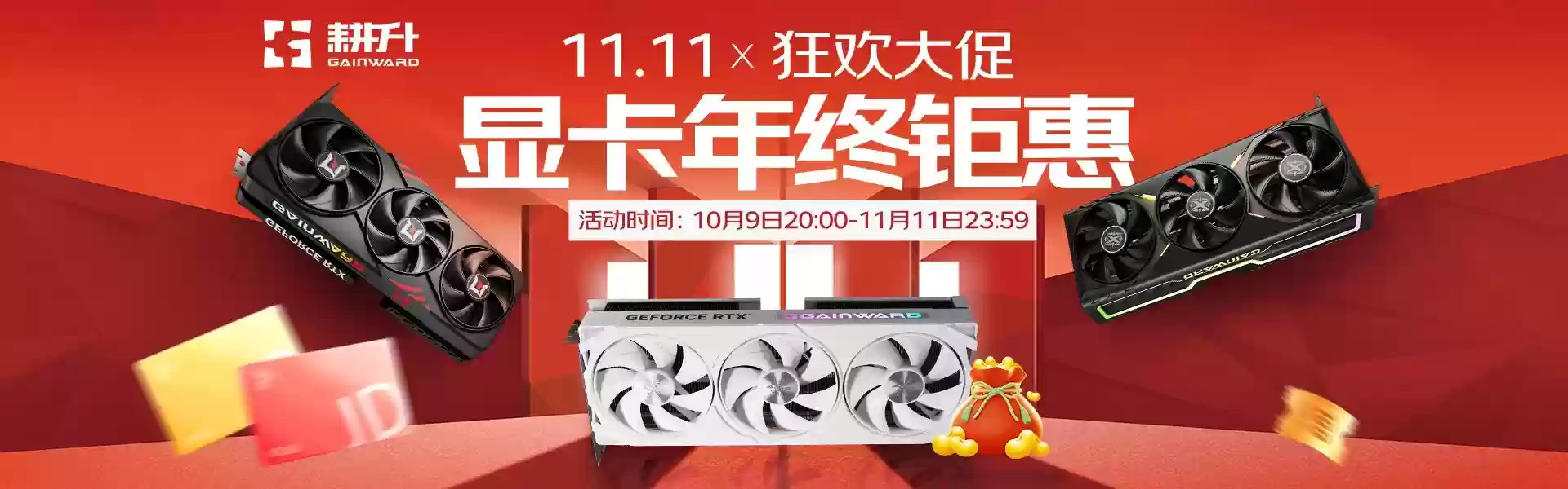 耕升双11显卡选购指南，对号入座准没错！