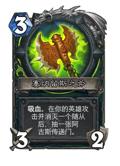 炉石传说布洛克斯加卡牌图鉴