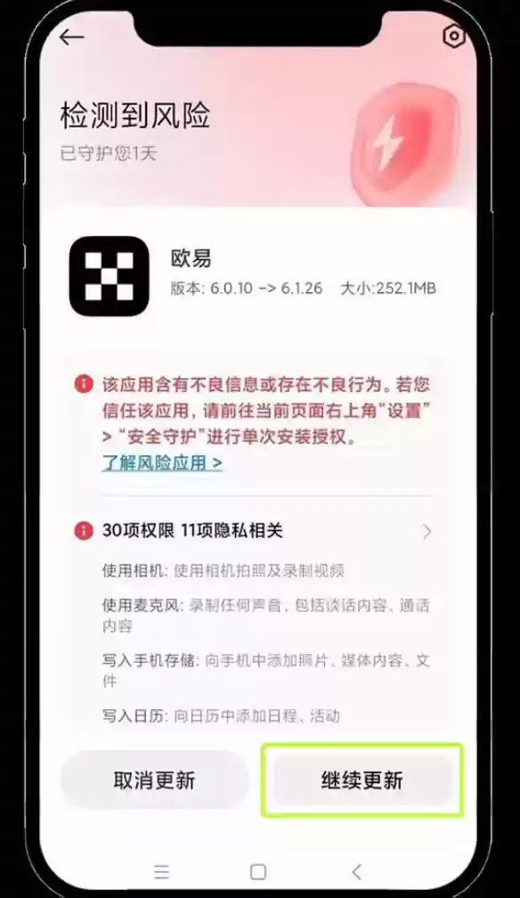 OKX欧易交易平台APP v6.142.1 官网最新安卓版下载渠道 - 菜鸟下载
