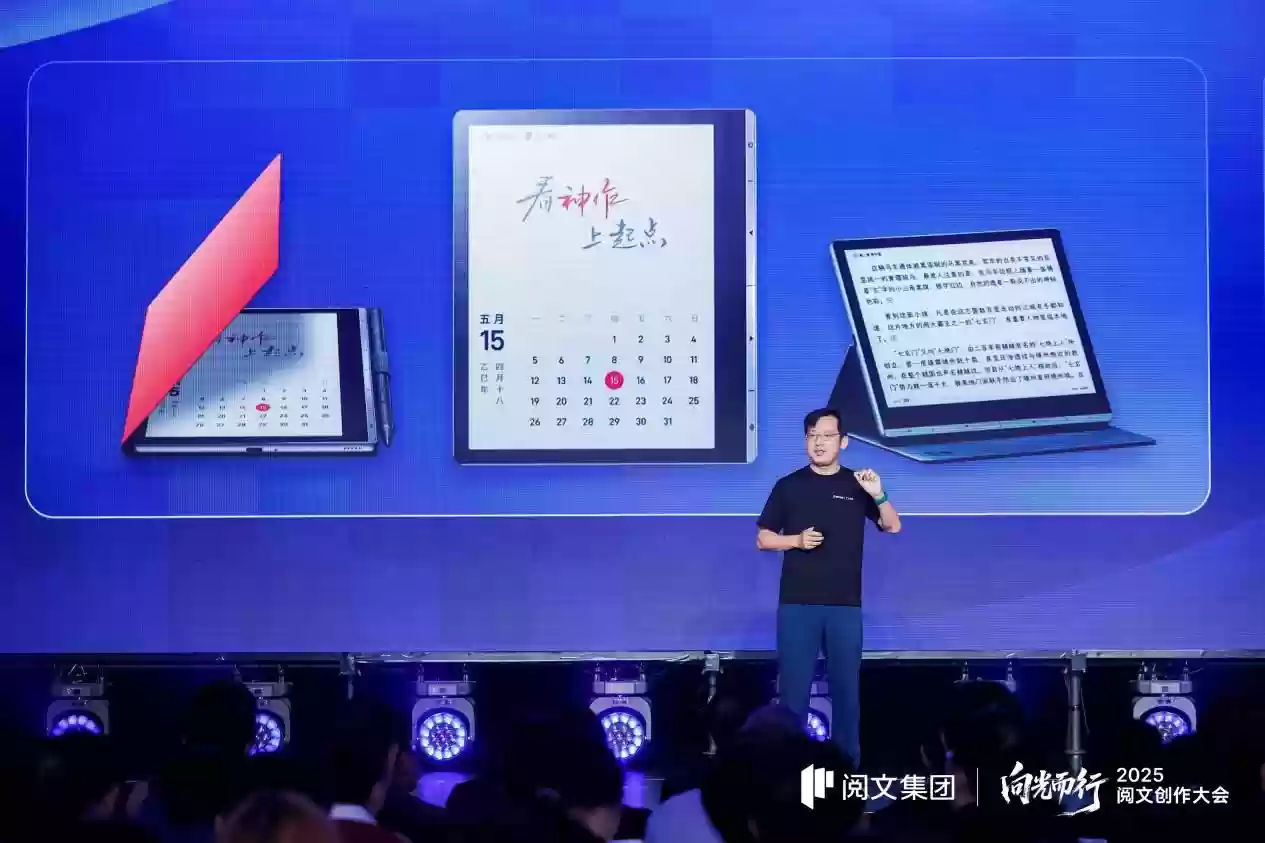双十一掀数字阅读消费潮，讯飞小方块凭彩墨AI与起点网文引爆阅读器市场