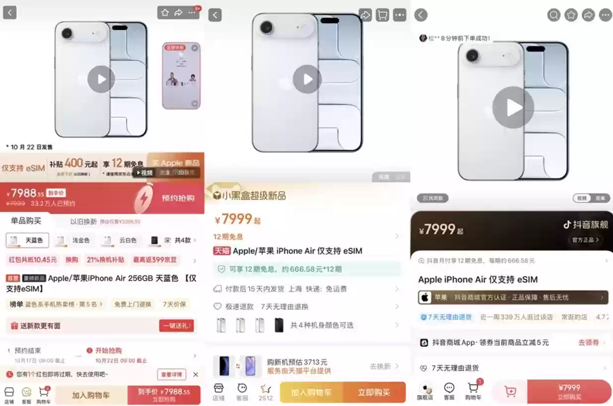 用iPhone 17的价格买iPhone 16 Pro更香 京东还是现货