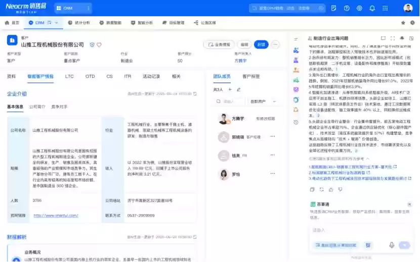 销售易融入腾讯企业级应用生态：业务场景更智能，客户经营更高效