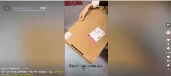 女子双11刚付完尾款 快递员就敲门了