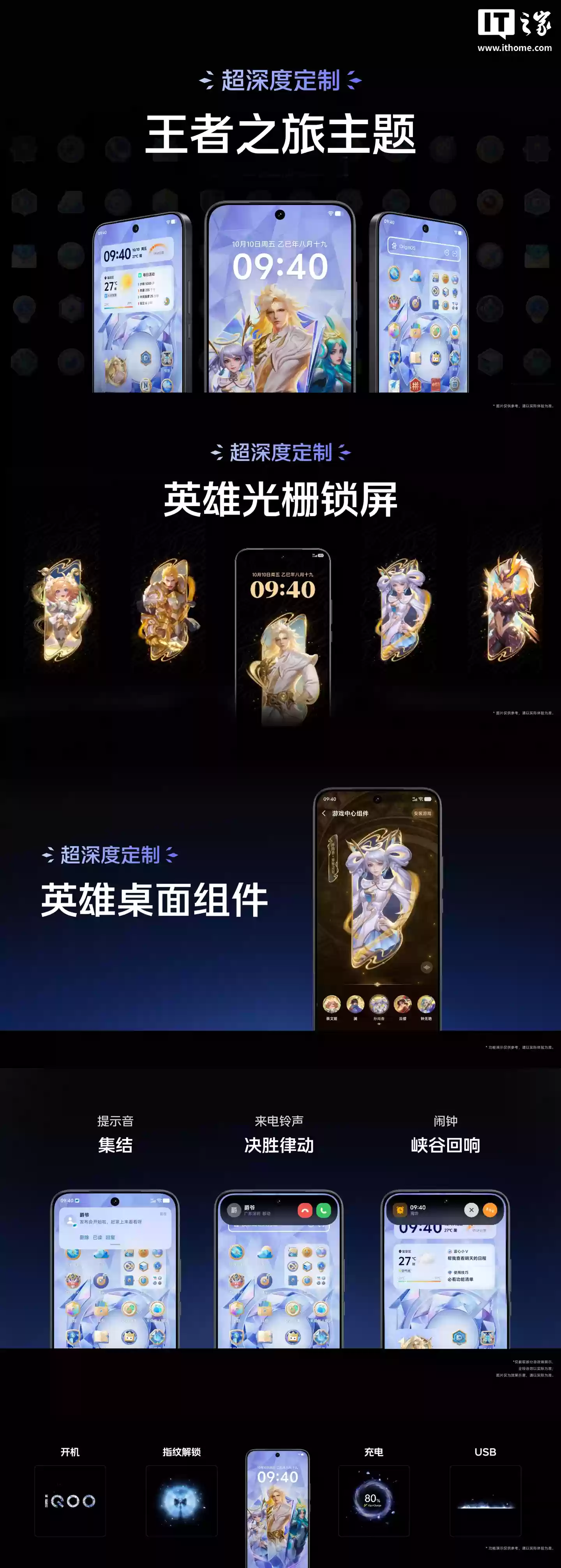 iQOO 与 王者荣耀合作升级：行业首发双 5G 融合加速 + 高清低时延语音，支持超感分区触控