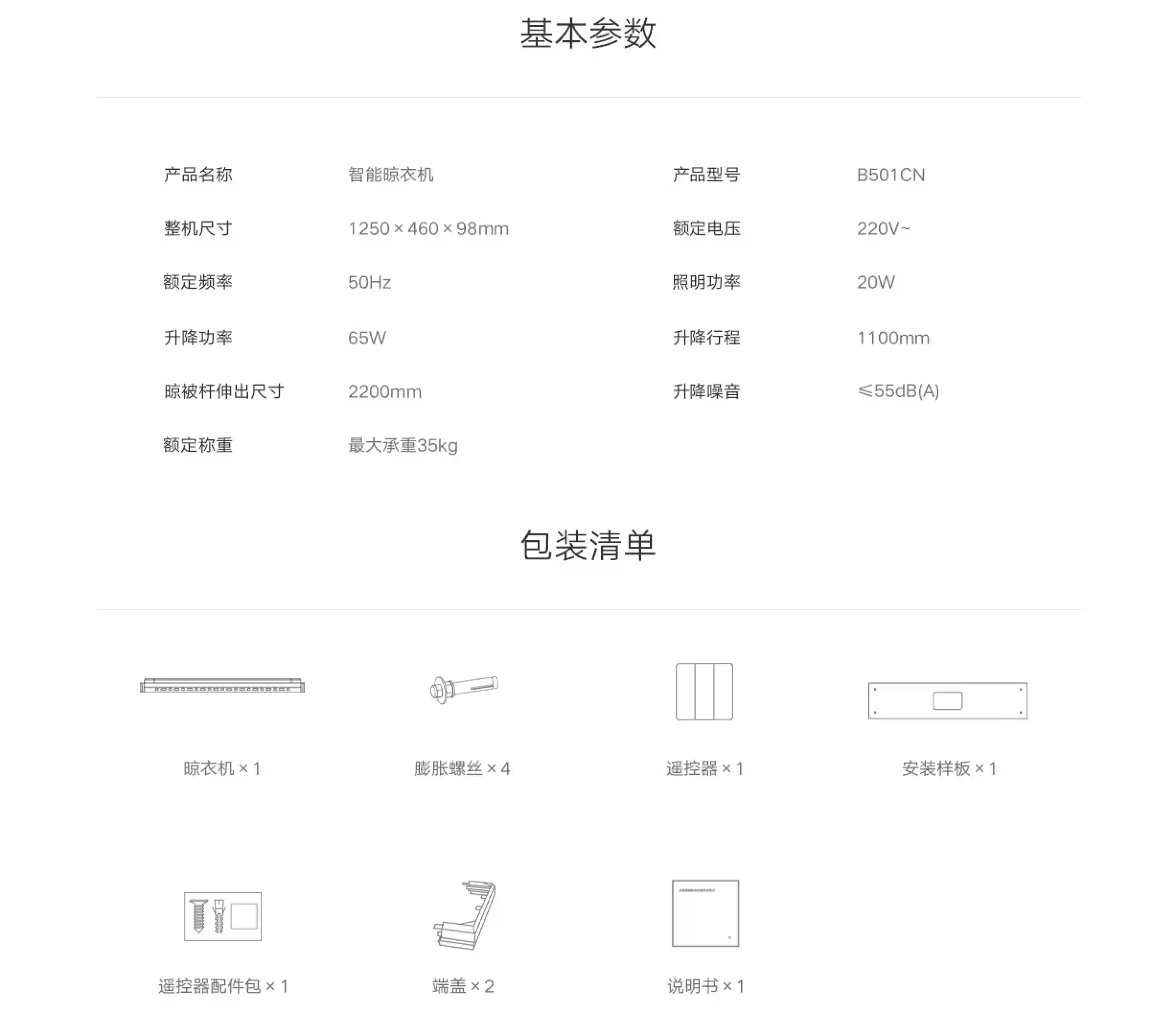 可承重 35kg + 月光白配色:小米米家智能晾衣机 Pro 国补后 687 元新低