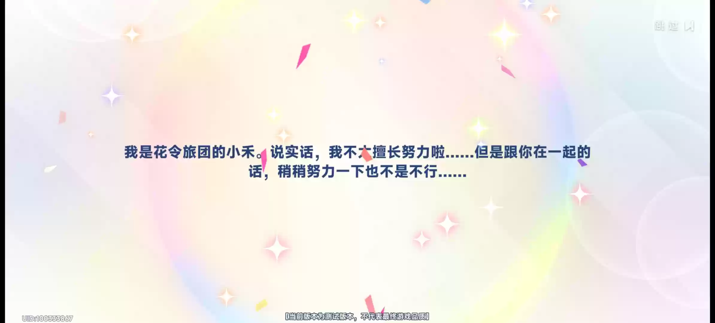 星塔旅人新手初始起号攻略