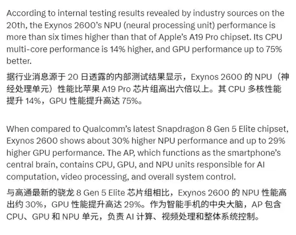 三星站起来了:Exynos 2600超越苹果A19 Pro!快六倍以上