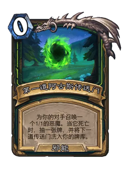 炉石传说布洛克斯加卡牌图鉴