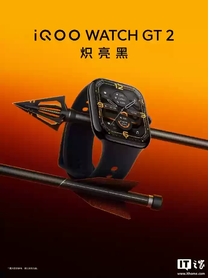 499 元起 iQOO WATCH GT 2 手表发布：提供 eSIM 版，支持电竞心率监测等