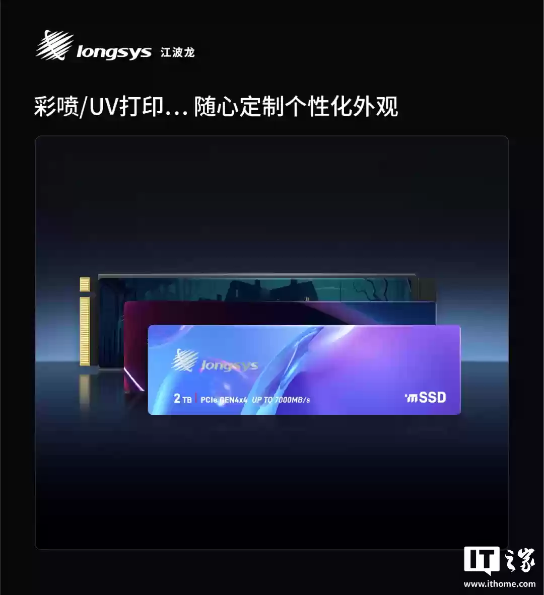 江波龙推出业内首款集成封装 mSSD:0 焊点、最高 4TB,尺寸灵活可拓展