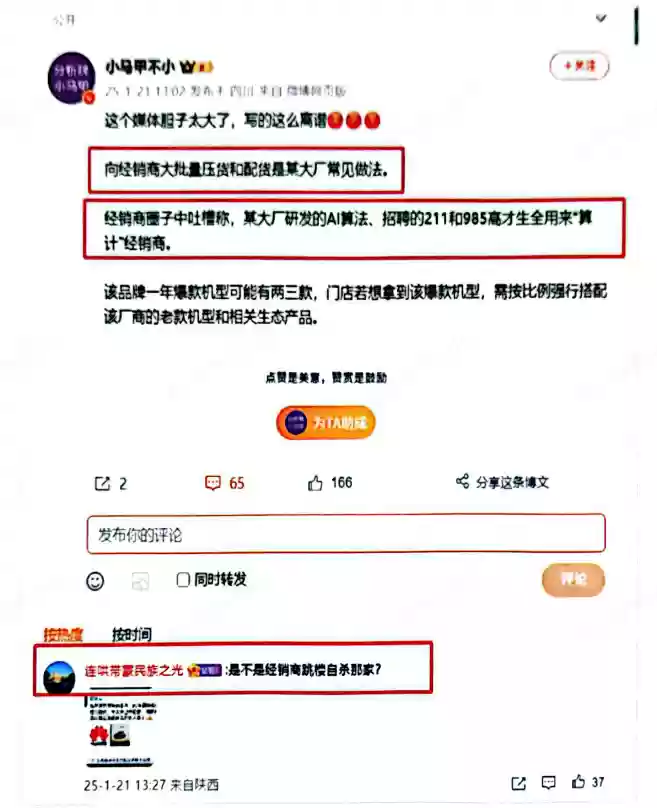 微博公告多名汽车领域 KOL 用户禁言:恶意抹黑诋毁企业、散布涉企虚假信息、引导并煽动用户攻击等