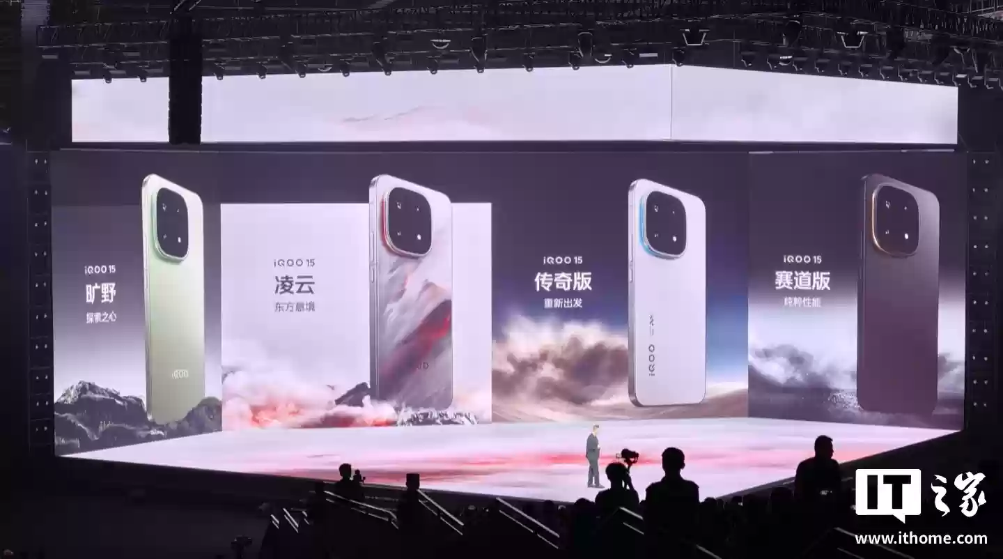 Pro or Ultra：消息称 iQOO 15 确定会有高配版，目前还在打磨中