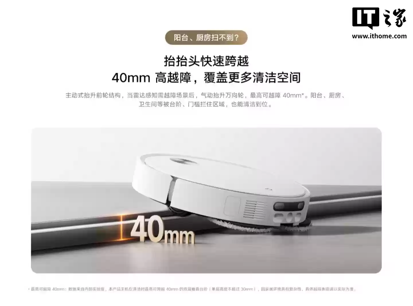 小米米家扫地机器人 5 全平台开售：双机械臂、4cm 越障，首发 2999 元起