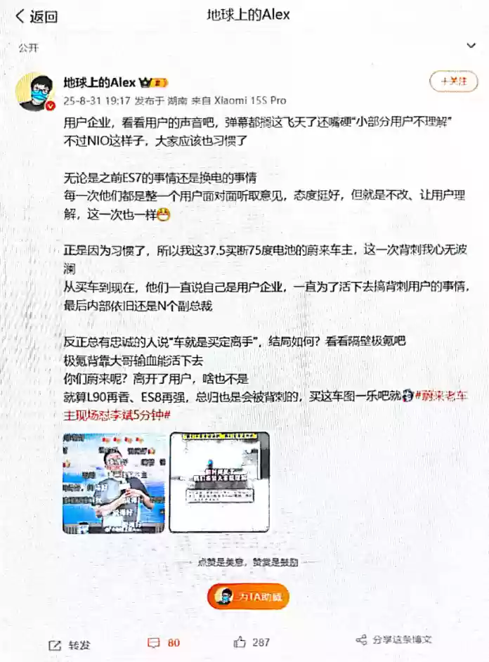 微博公告多名汽车领域 KOL 用户禁言:恶意抹黑诋毁企业、散布涉企虚假信息、引导并煽动用户攻击等