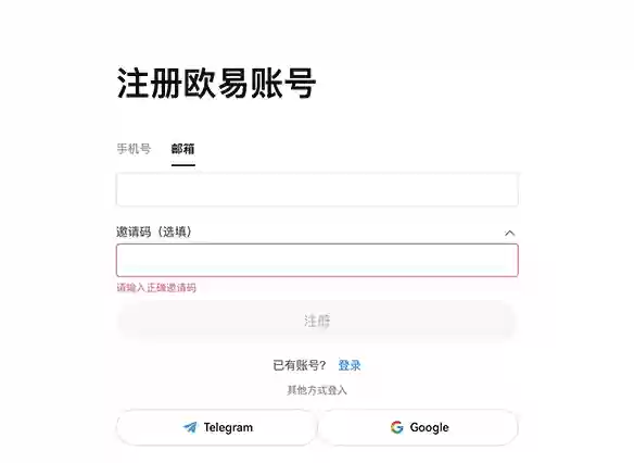 OKX欧易交易平台APP v6.142.1 官网最新安卓版下载渠道 - 菜鸟下载