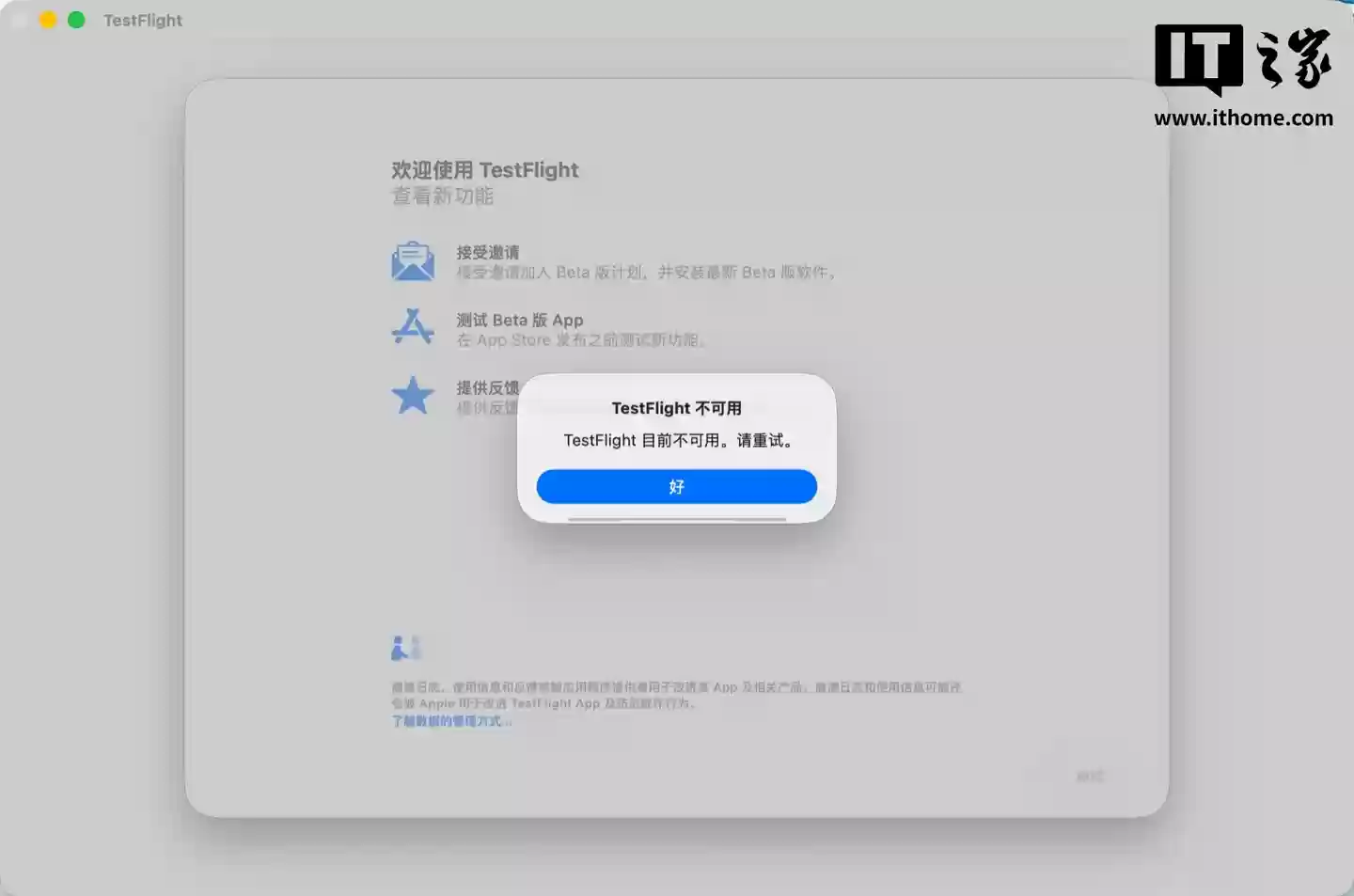 苹果 TestFlight、Apple Music for Artists、Apple Podcasts Connect 等服务故障