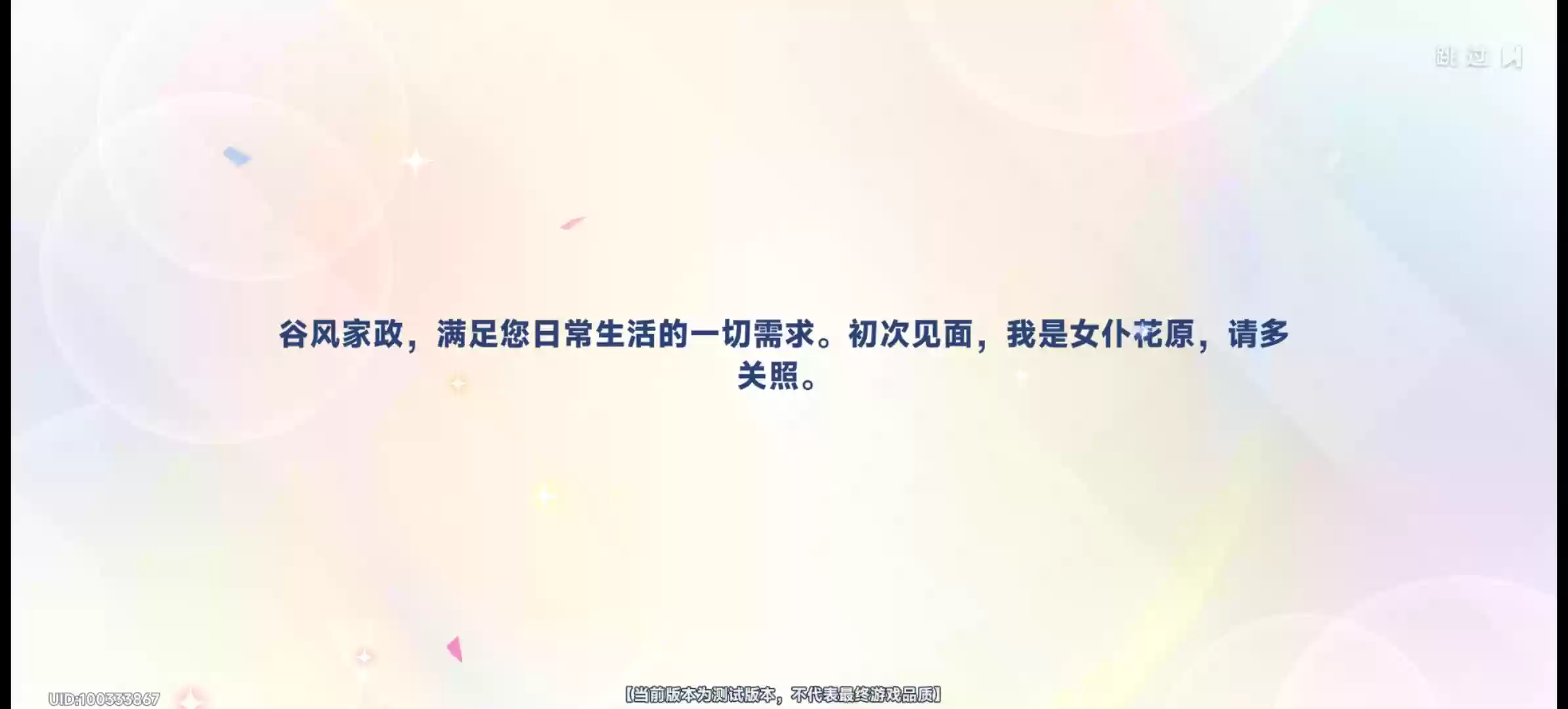 星塔旅人新手初始起号攻略