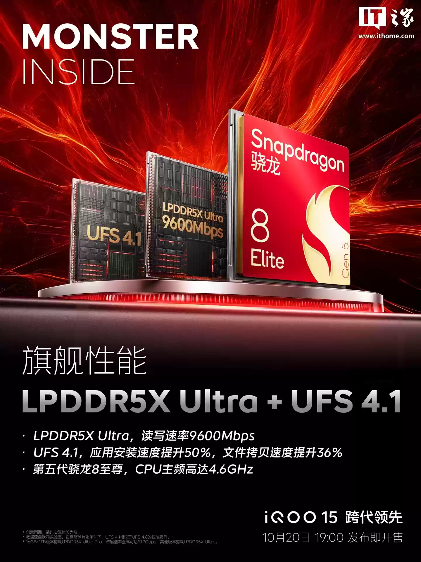 iQOO15 手机全球首发王者荣耀原生 144FPS + 极致画质，今晚发布