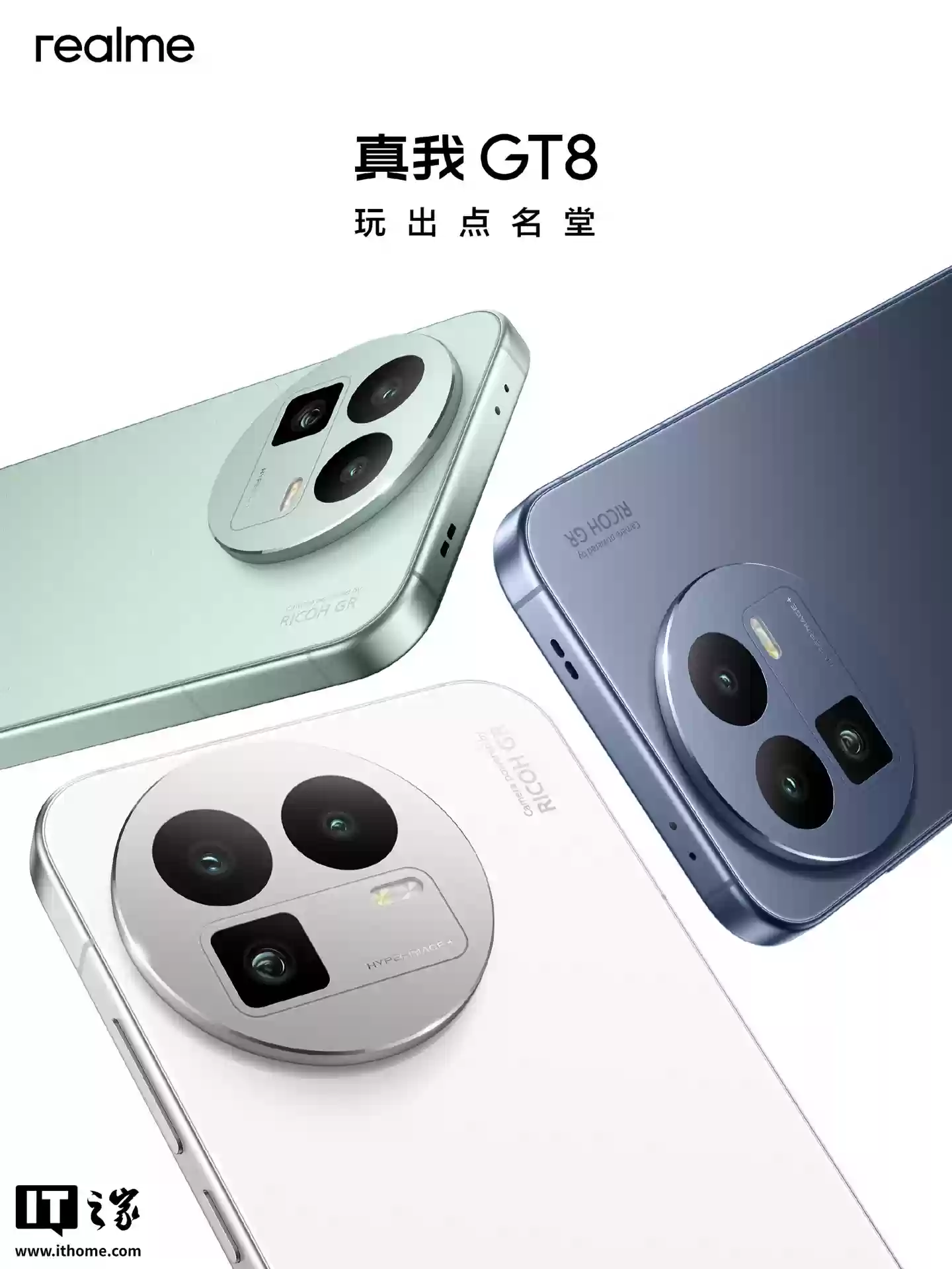 realme 真我 GT8 标准版参数公布：骁龙 8 至尊版 + 电竞独显芯片 R1，配备 Pro 同款理光 GR 影像系统