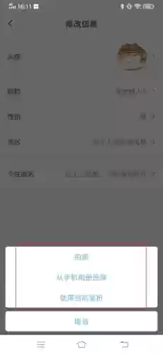喵特app个人头像修改位置