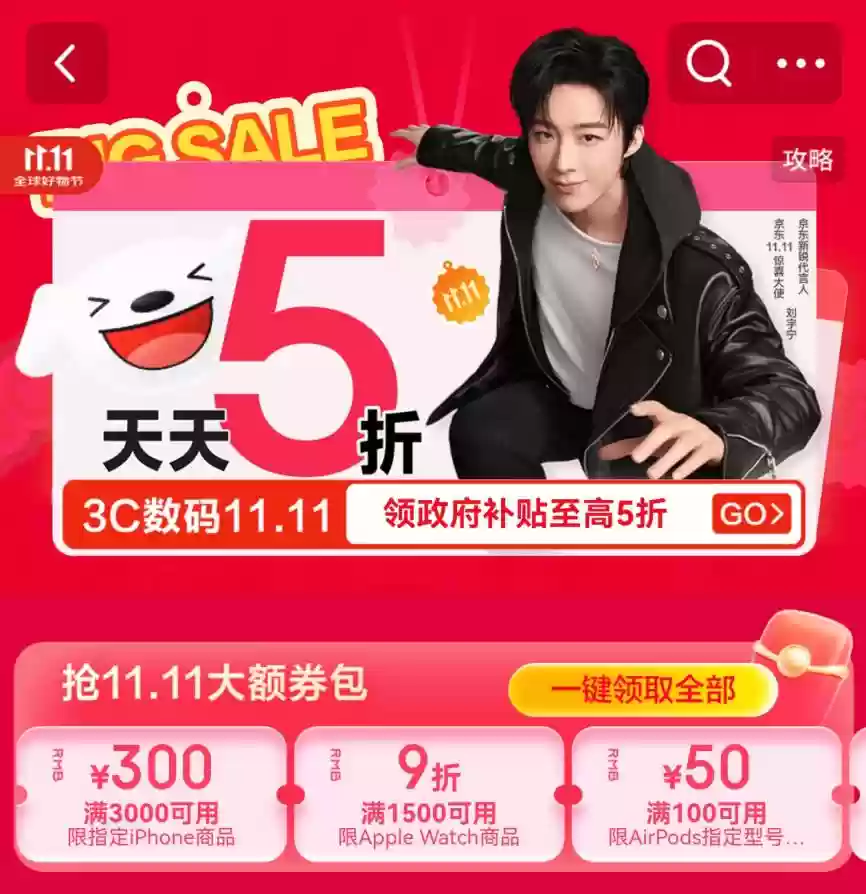 京东11.11消费电子产品保持增长优势 AI产品成交额同比增速近200%