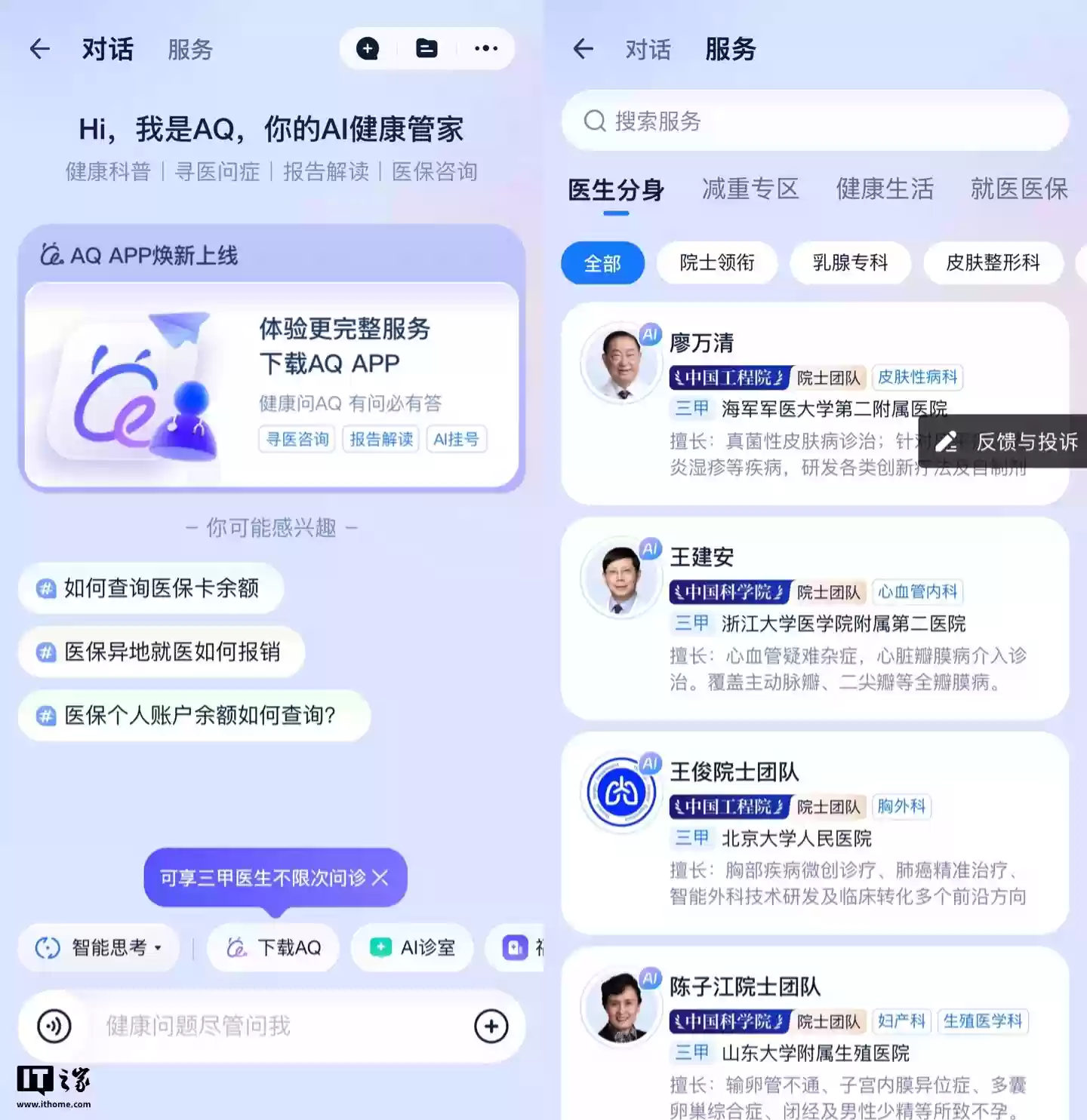 因“广告创意与用户理解存在显著偏差”，支付宝宣布本周起首页暂停投放“AI健康管家AQ”广告