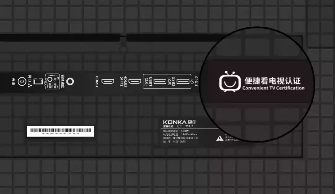 国家广电总局“便捷看电视”首张证书颁发，买电视可看认证标志