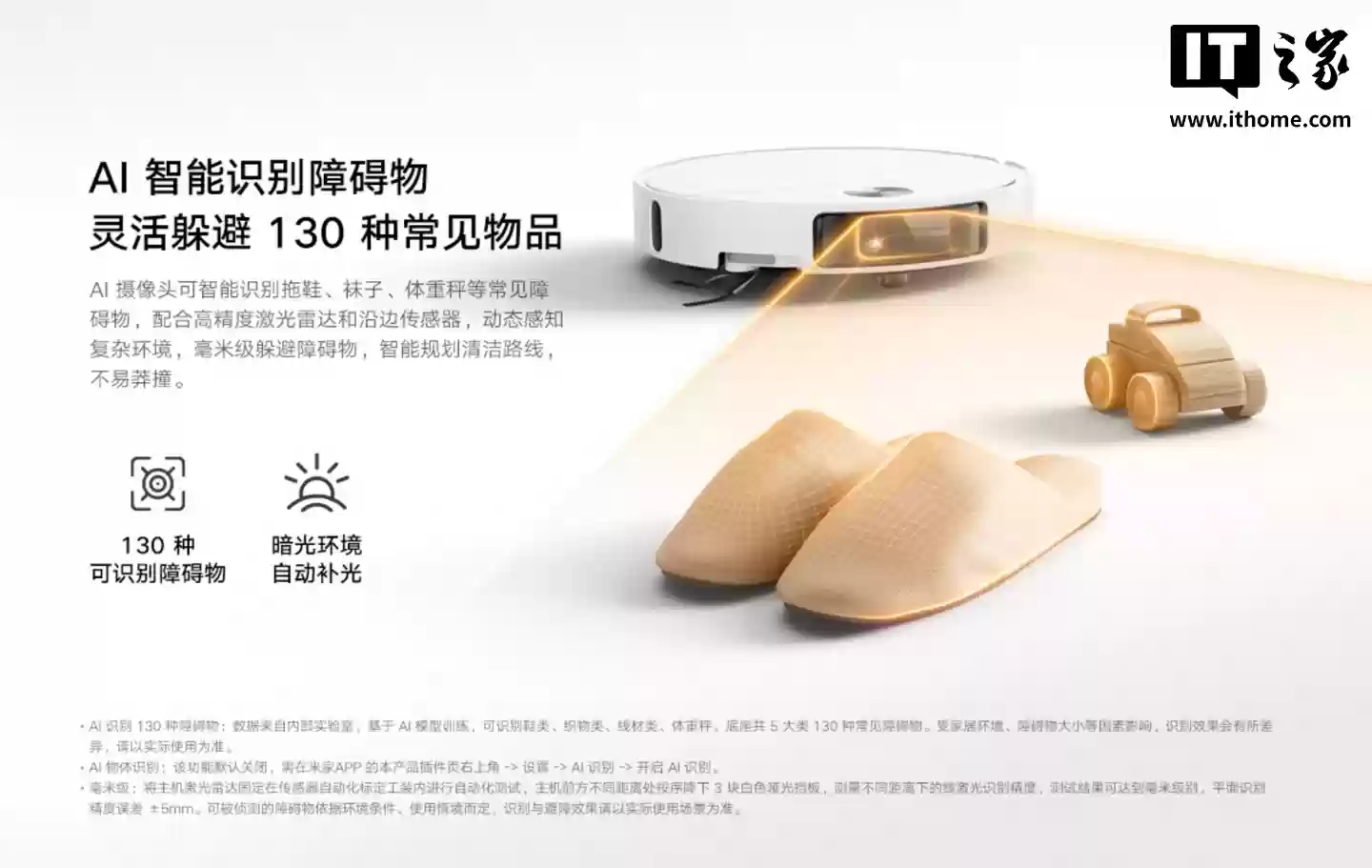 小米米家扫地机器人 5 全平台开售：双机械臂、4cm 越障，首发 2999 元起