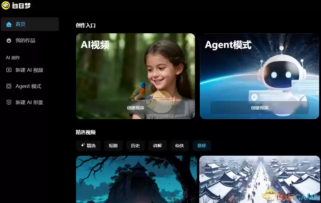 ai短视频一键生成免费入口