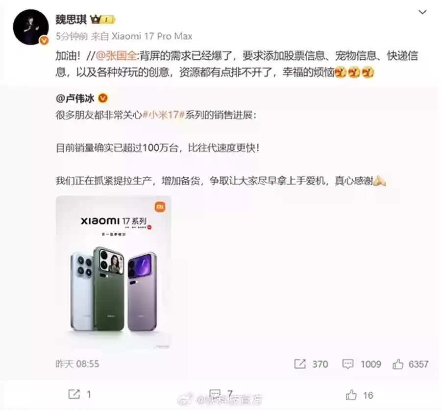 小徕17+Pro大受好评， iPhone 16现感人价刷新低价记录！