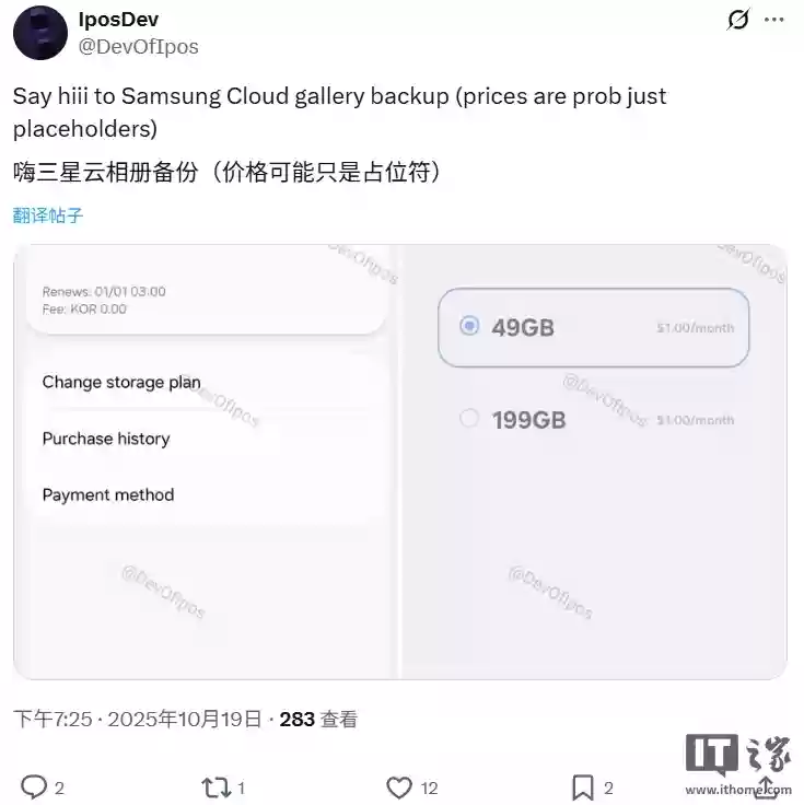 三星计划推出“云相册”付费存储订阅服务,告别微软 OneDrive
