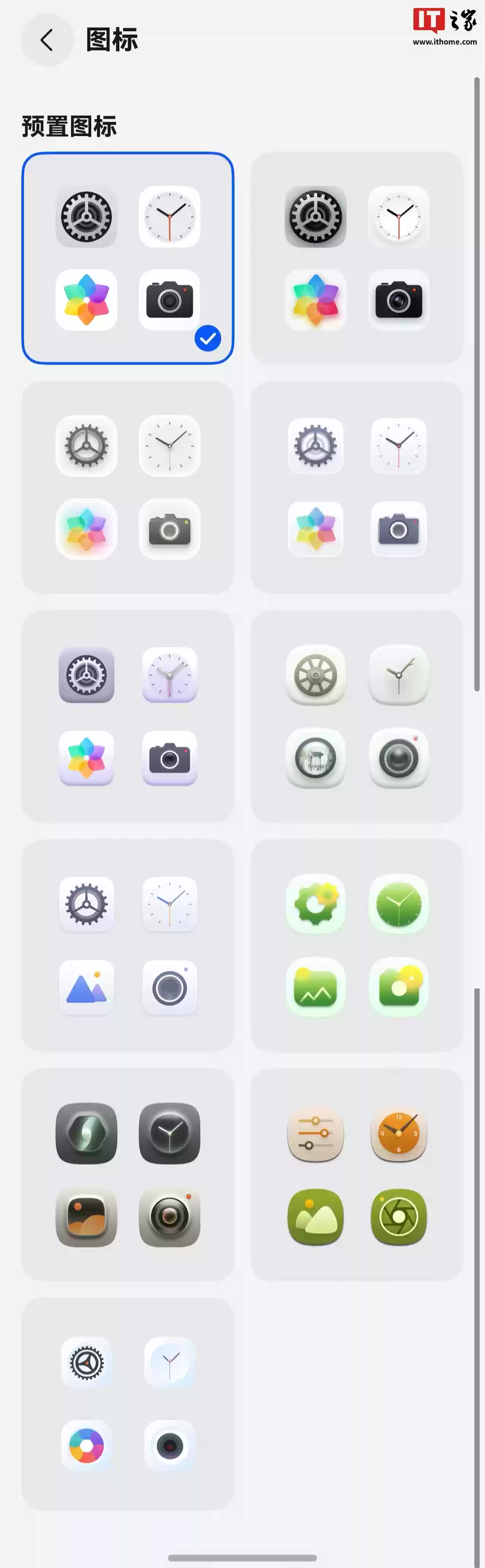 华为鸿蒙 HarmonyOS 6.0.0.108 SP2 Developer 版本新增 9 套桌面图标