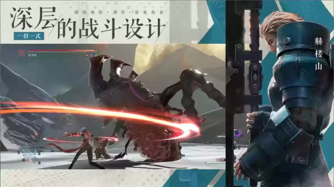 艺画开天 ARPG《凡应》最新宣传片公布，计划登陆 PC、主机、移动端