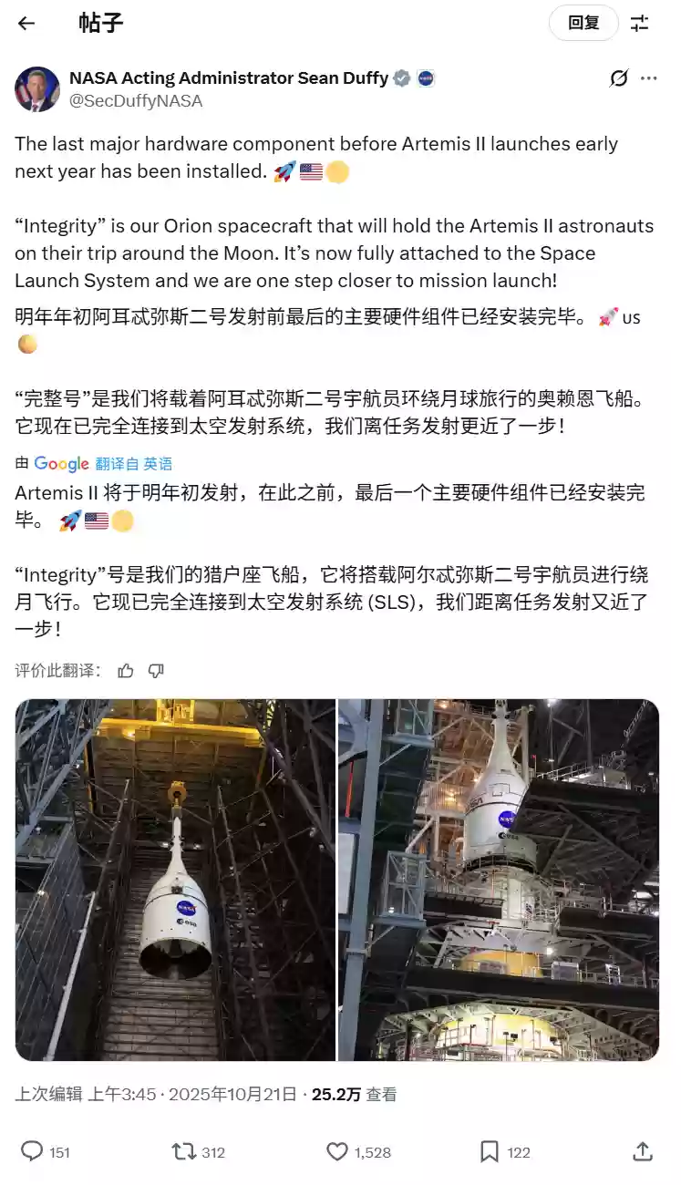 NASA 自 1972 年阿波罗计划结束后首次载人绕月:Artemis 2 火箭宣布完成总装,计划 2026 年初发射