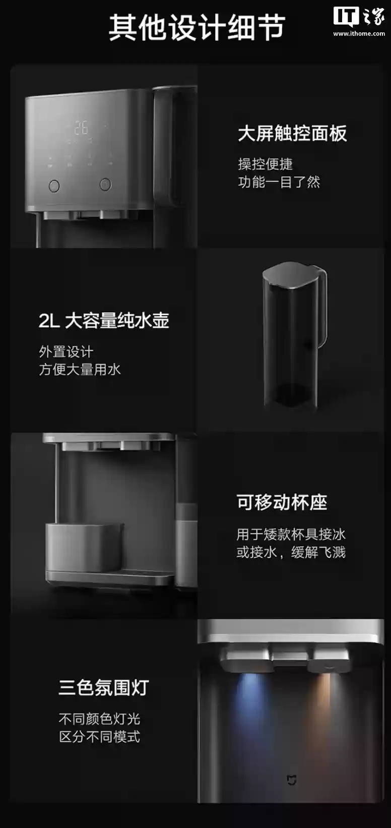 小米米家台面式净饮机制冰版上架:可制10g大颗透明冰、3秒速热可调温,首发价4099元