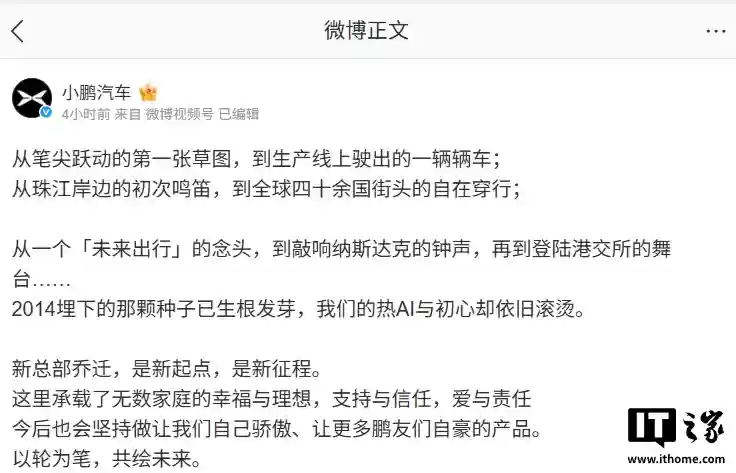 小鹏汽车新总部的在广州正式启用：40 万平方米面积、2 万平餐厅