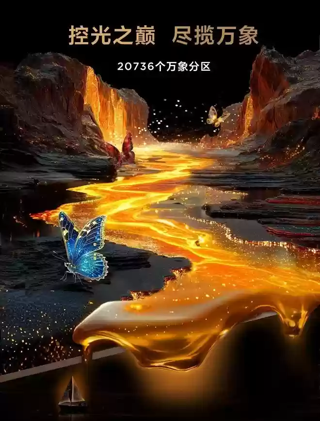 TCL以中国方案重塑电视竞争格局，SQD-Mini LED定义全球画质新标准