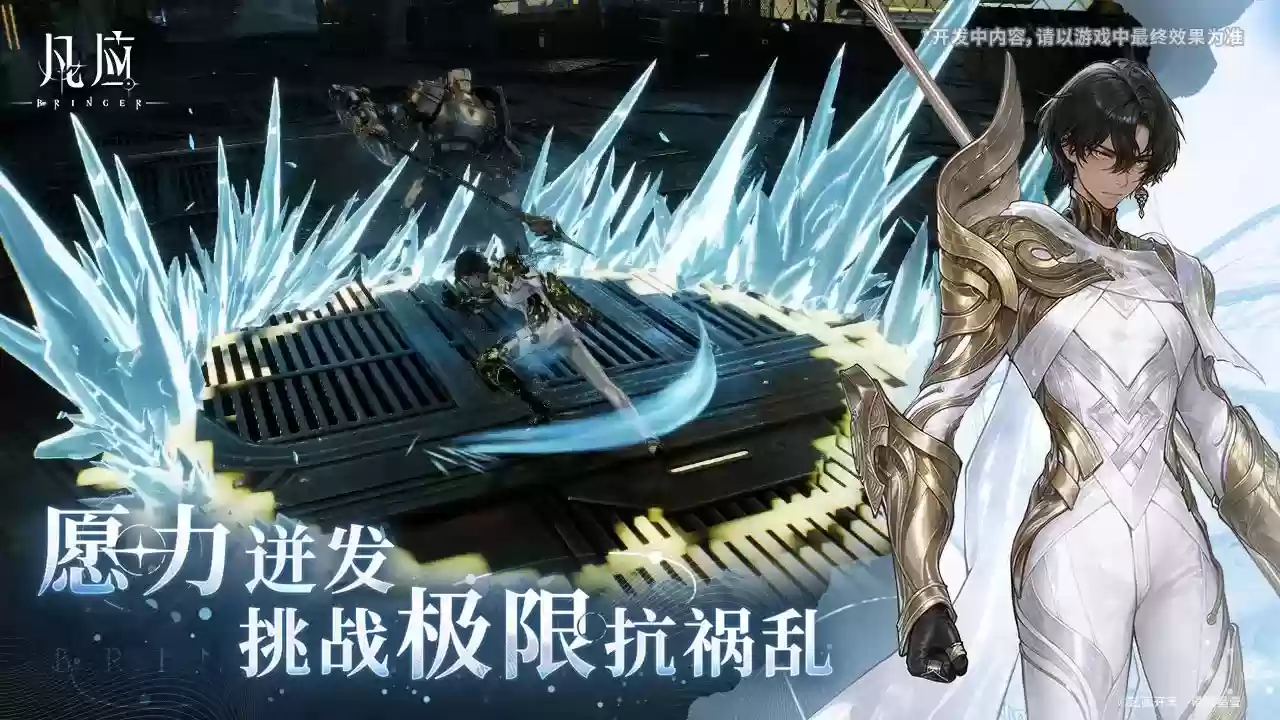 艺画开天 ARPG《凡应》最新宣传片公布，计划登陆 PC、主机、移动端