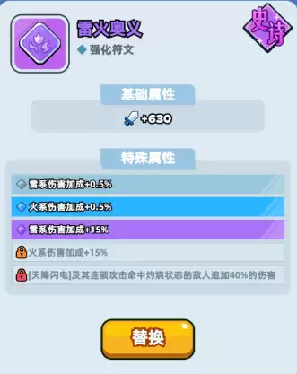 伙伴弹途符文搭配保姆级攻略