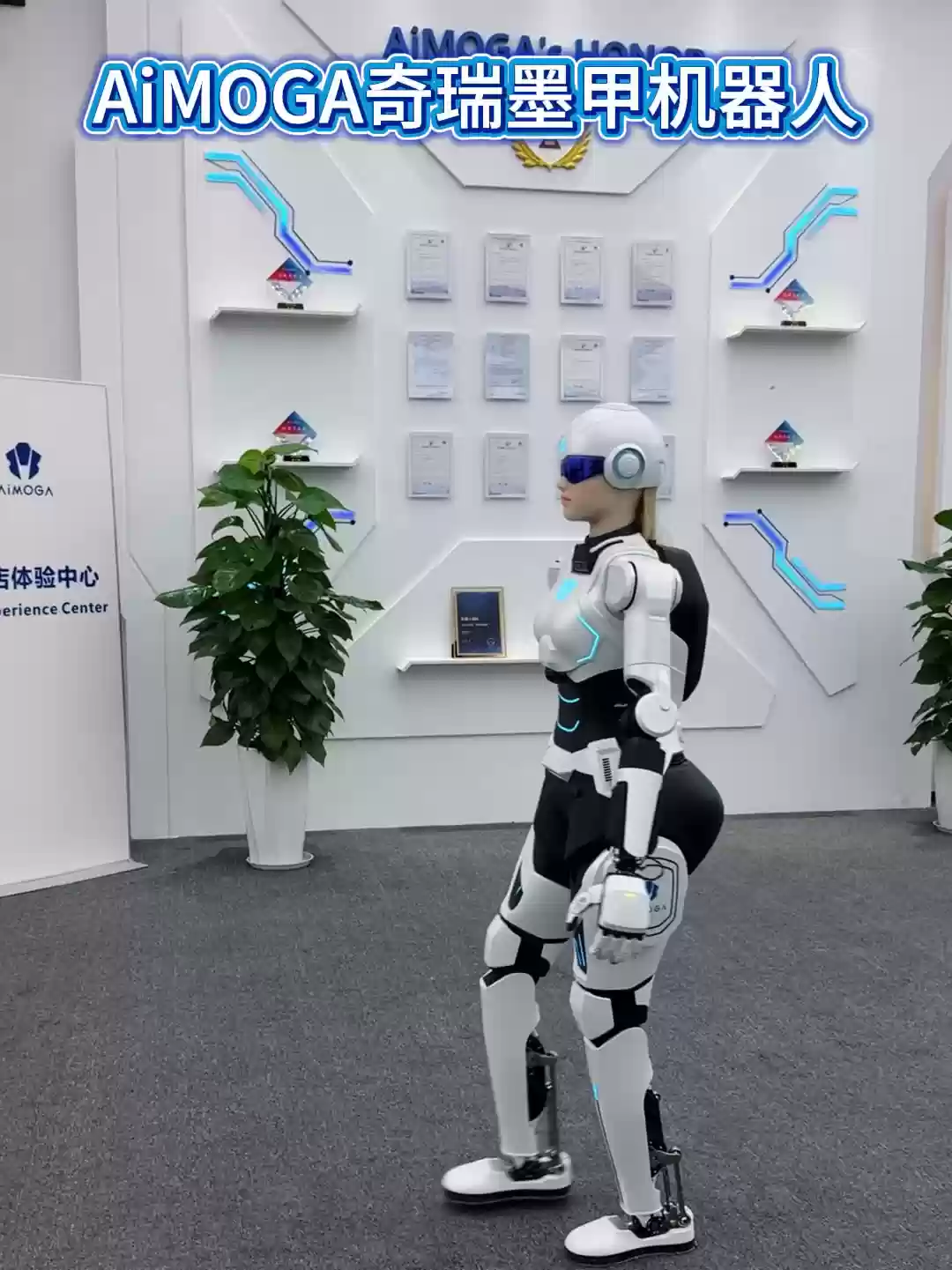 奇瑞墨甲机器人进入行业 L3 能力等级，具备多模态感知、自主任务执行等能力